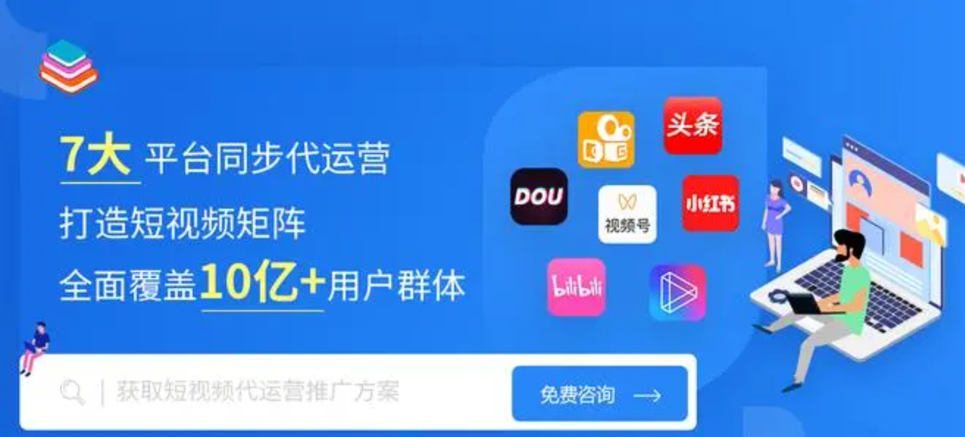 企业短视频矩阵代运营