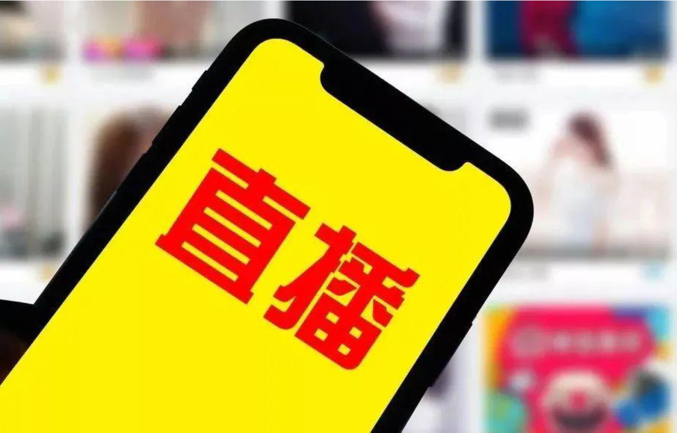 品牌电商直播代运营